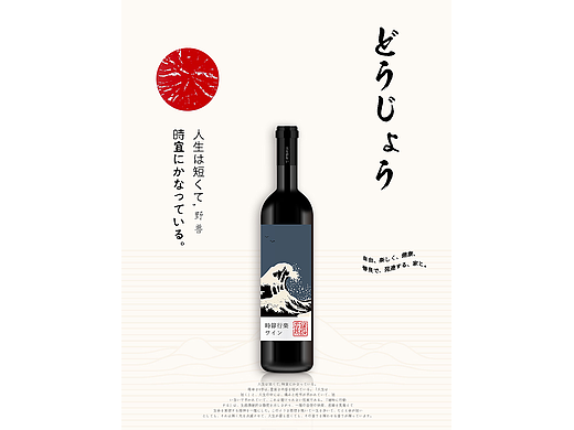 酒瓶外观包装设计/创意海报