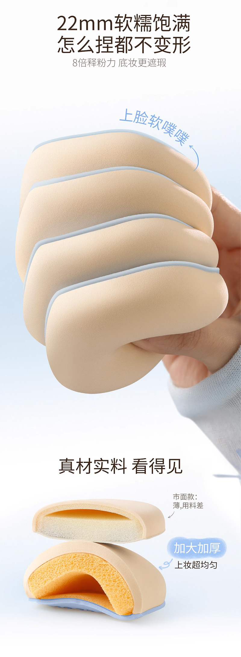 销量1万多的棉花糖气垫粉扑详情页是怎么样的呢？（图ZMzkwMjY4MzQ4） - 电商 - 站酷设计师姚天辰原创素材 - 站酷ZCOOL