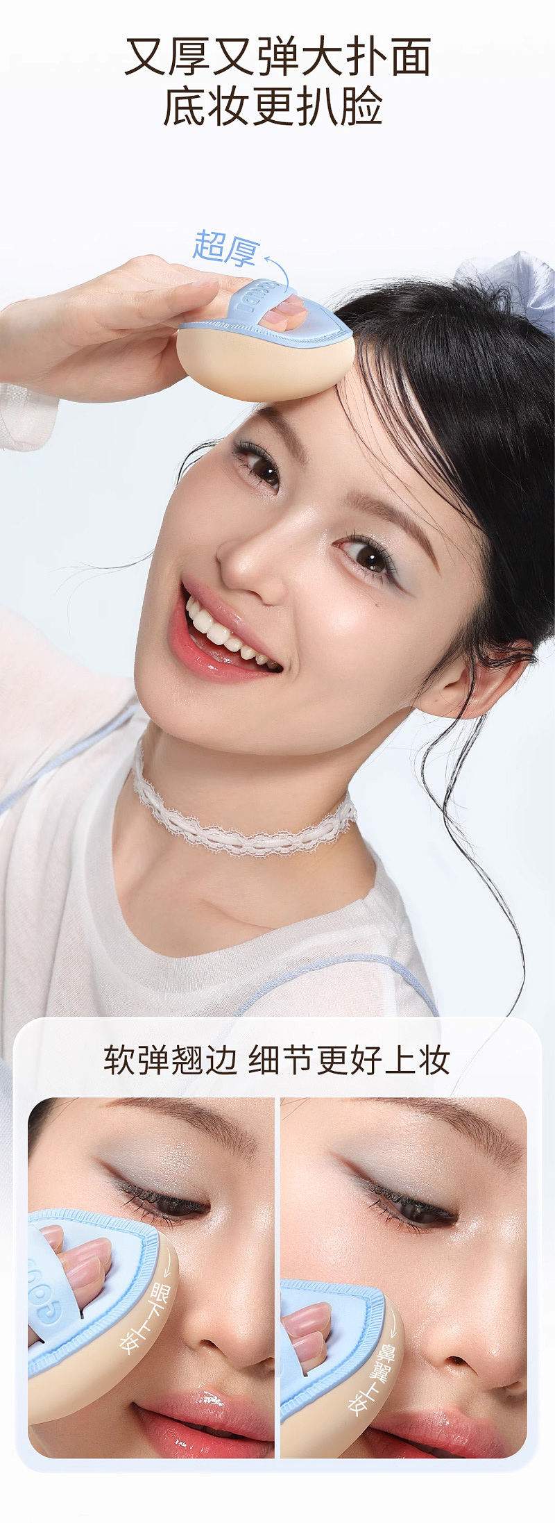 销量1万多的棉花糖气垫粉扑详情页是怎么样的呢？（图ZMzkwMjY4MzU2） - 电商 - 站酷设计师姚天辰原创素材 - 站酷ZCOOL