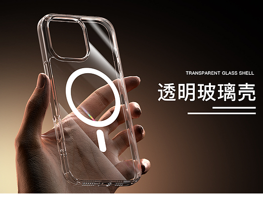 玻璃手机壳