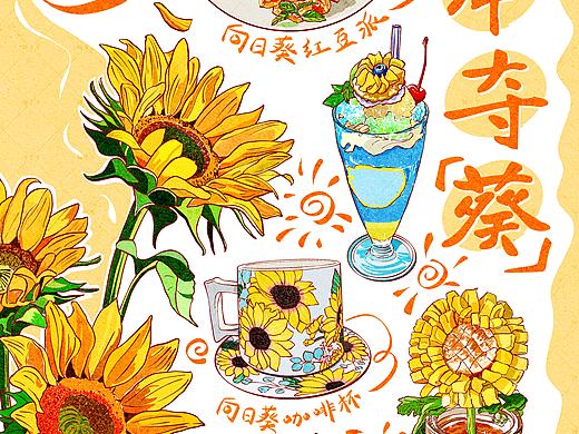 一举夺魁 | 高考中考加油 | 向日葵🌻插画