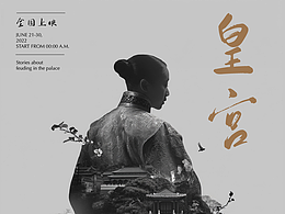 用Midjourney打造一張「多重曝光」電影海報教程