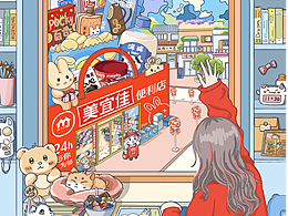 美宜佳与你为邻