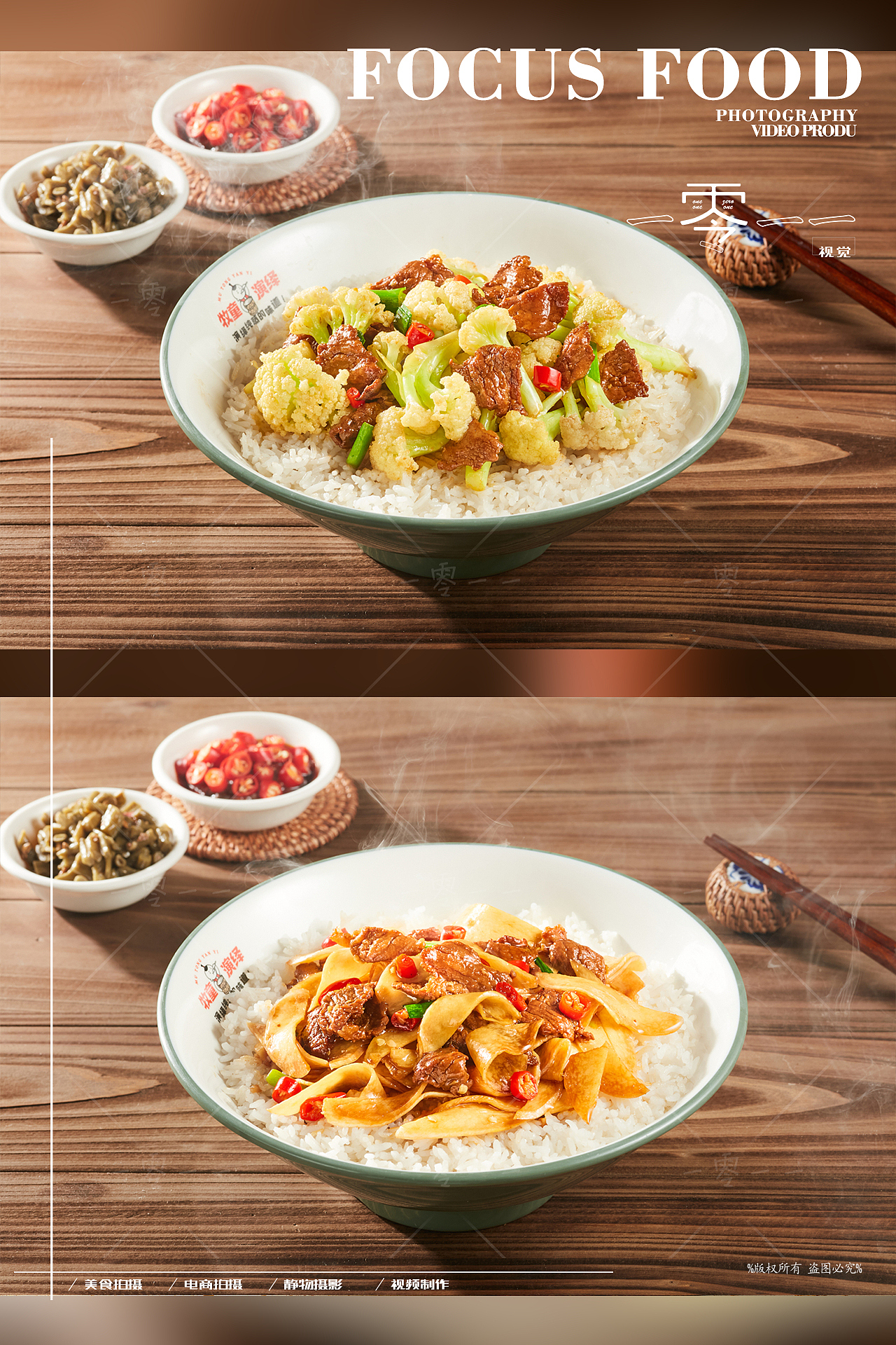 湘式小炒简餐（图ZMzkwMjc2MjQ0） - 美食摄影 - 站酷设计师lichong557原创素材 - 站酷ZCOOL