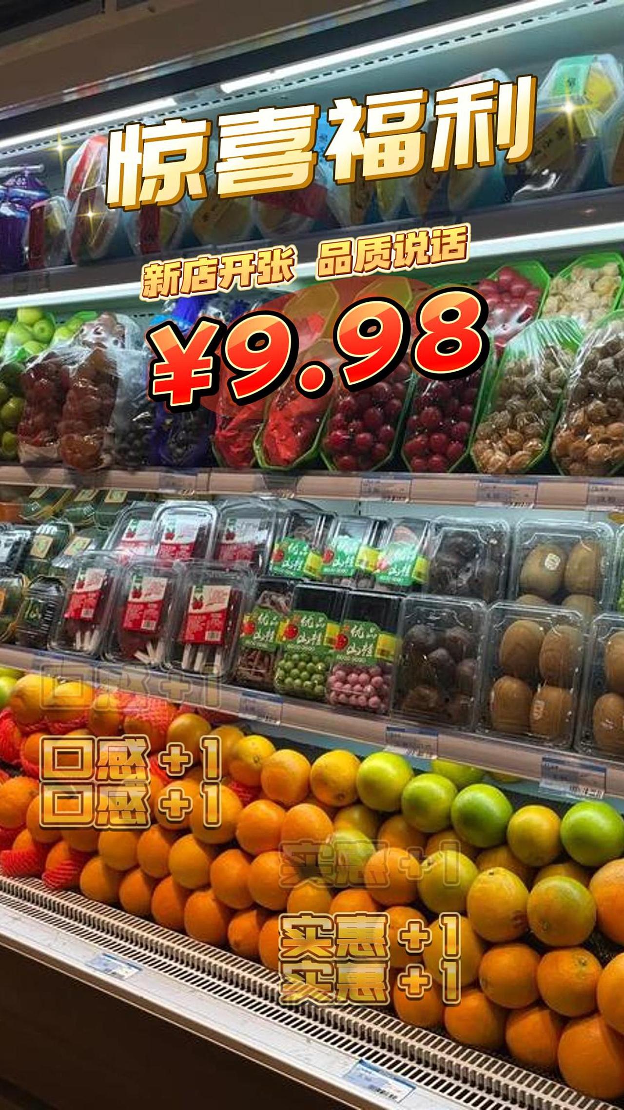 新店开业,品质至上!