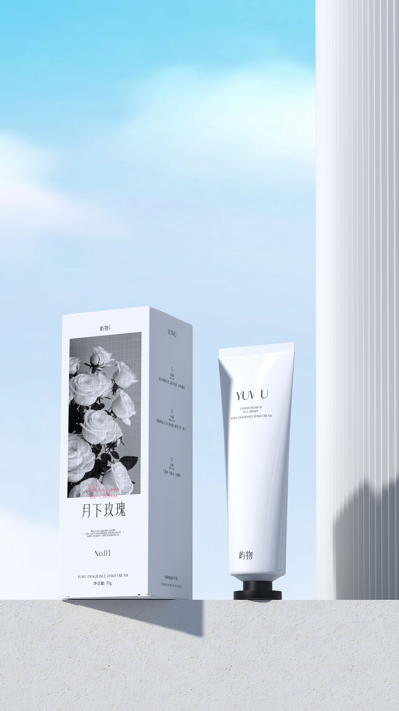 屿物香氛护手霜包装提案