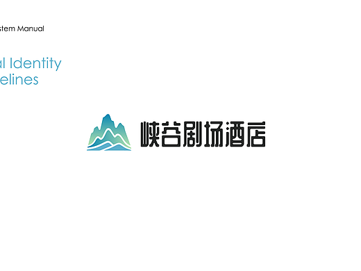 峡谷剧场酒店LOGO设计