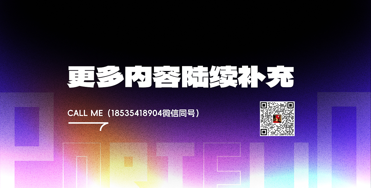 2024UI牛马在线求职-作品集