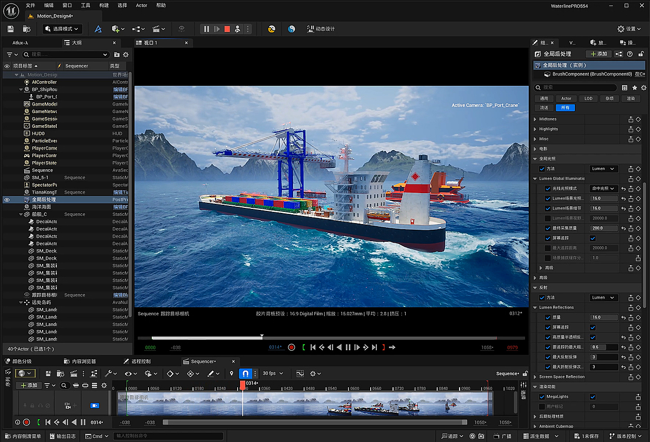 多船体水面拖尾泡沫展示*虚幻引擎UE5.5