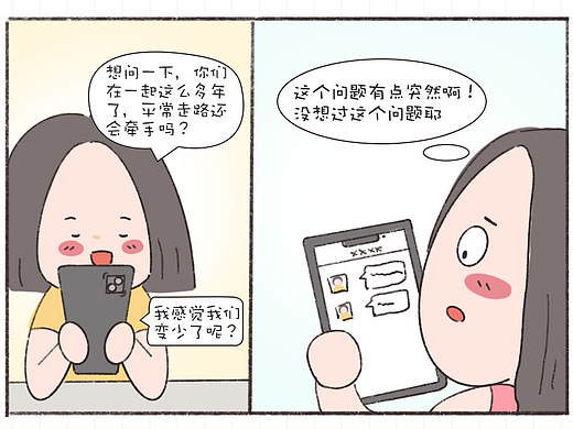 公众号：漫话连萌-恋爱多年也要牵手手的