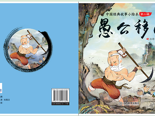 國風(fēng)系列（個人主頁-ZNzE4ODQ0MzI=） - 兒童插畫 - 站酷設(shè)計師飛少2025原創(chuàng)素材 - 站酷ZCOOL