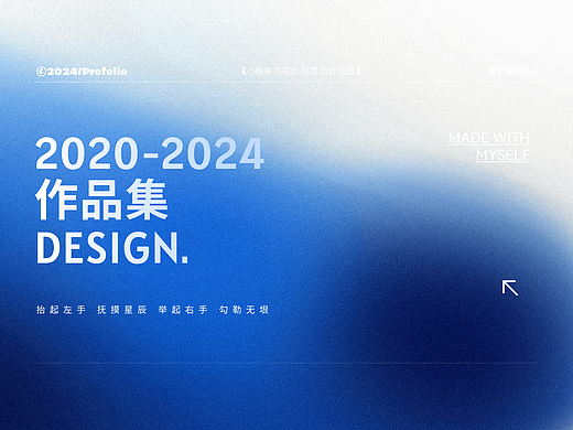 2020-2024作品汇总