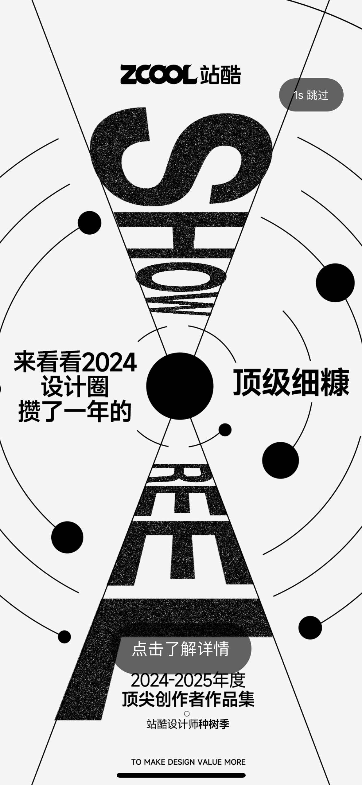 【设计基础】点&线&面在设计中的应用案例最全讲解（图ZMTUwODU5MzY=） - 教程 - 站酷设计师油焖小虾米原创素材 - 站酷ZCOOL