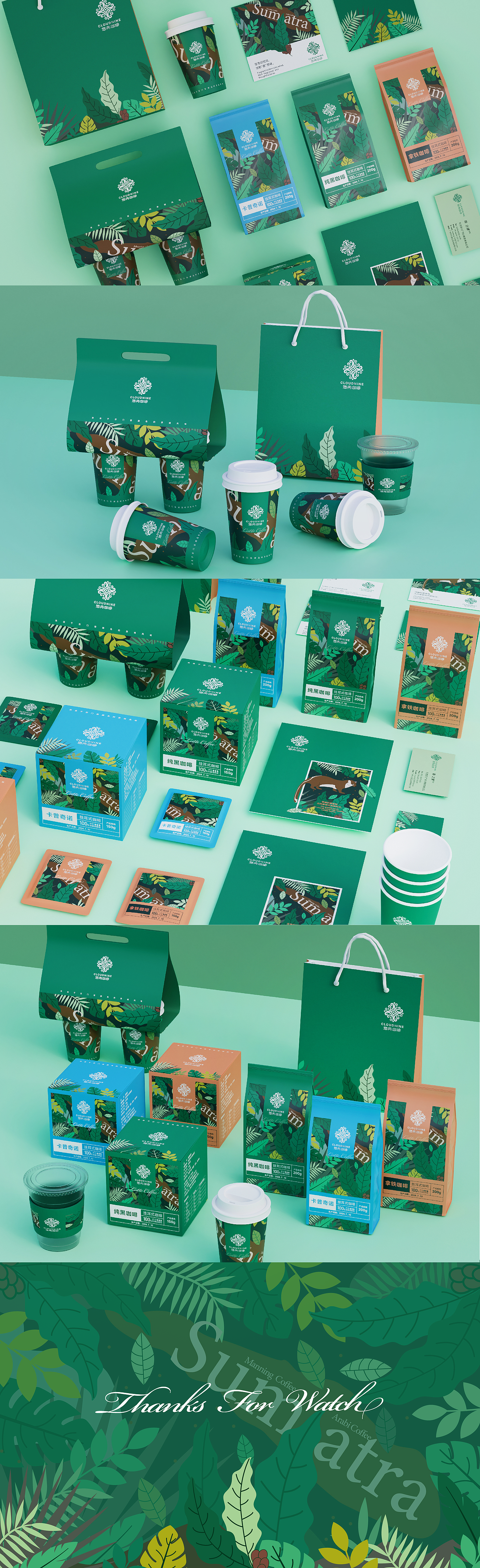 悠冉咖啡品牌设计|咖啡包装