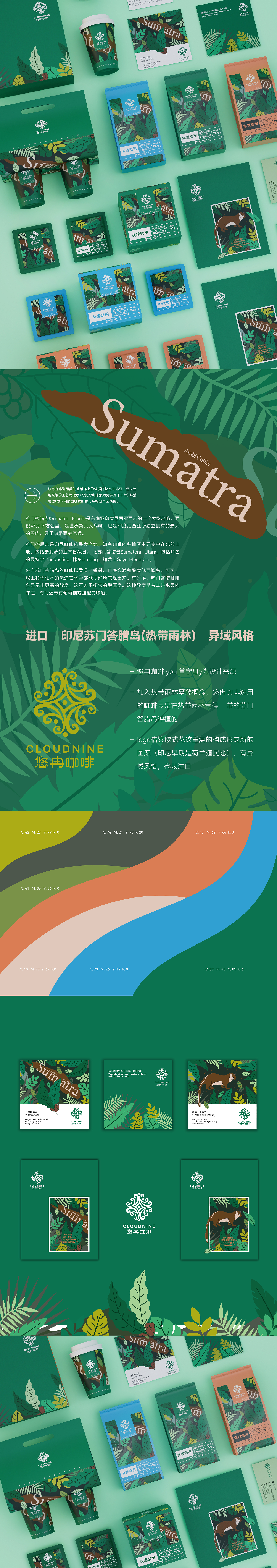 悠冉咖啡品牌设计|咖啡包装