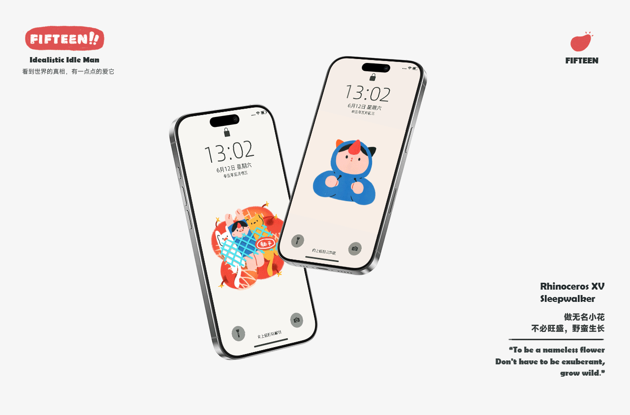 Rhinoceros 犀牛小十五 | gif插画004