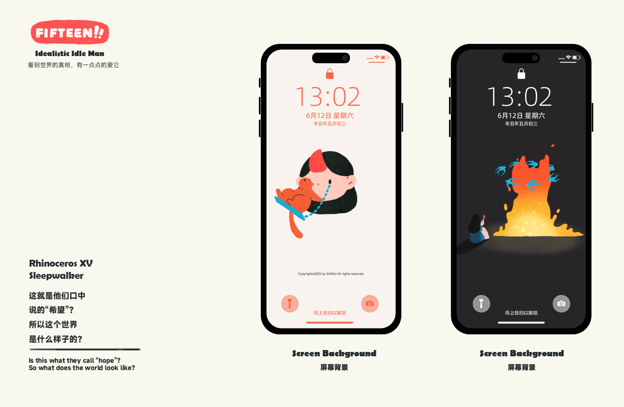 Rhinoceros 犀牛小十五 | gif插画004