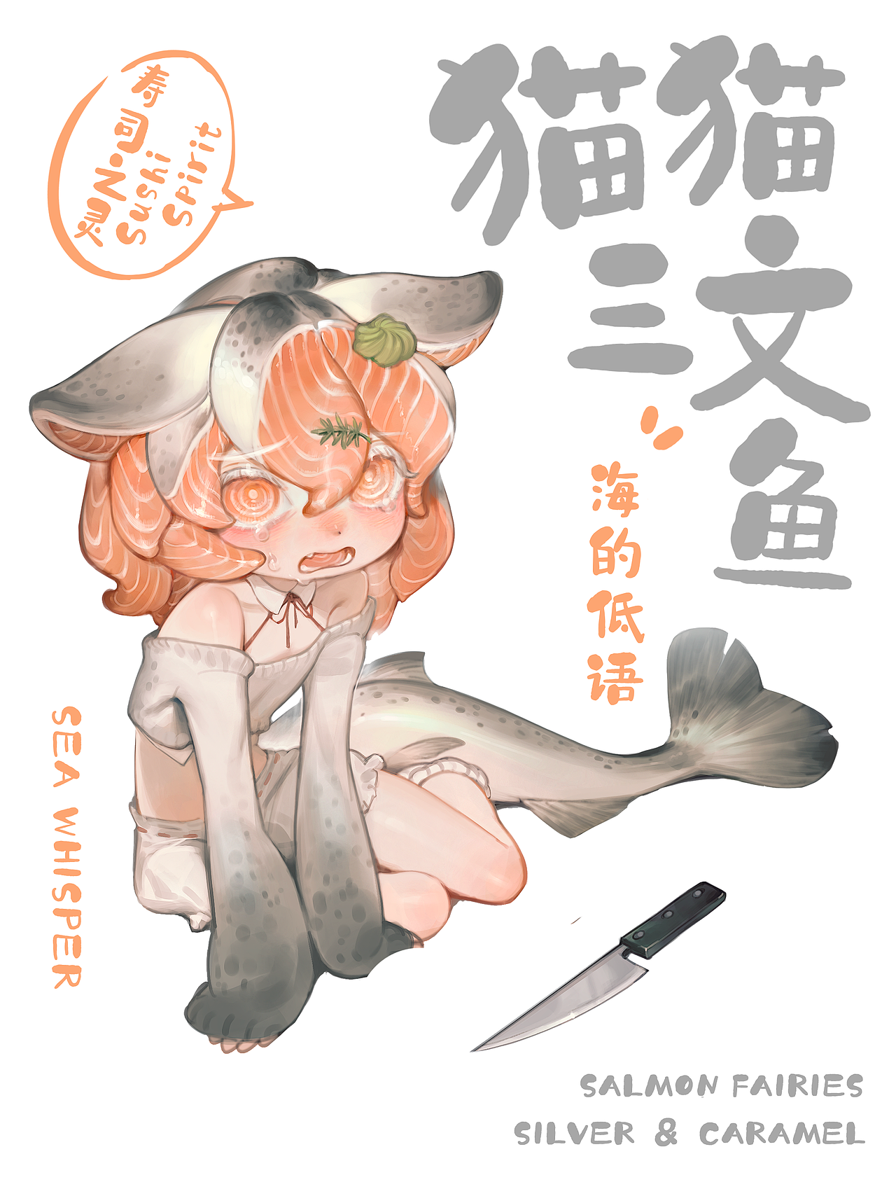 我们把12万点赞的猫猫三文鱼，做成手办!（图ZMzkwMjg3NTY0） - 玩具 - 站酷设计师WeArtDoing原创素材 - 站酷ZCOOL