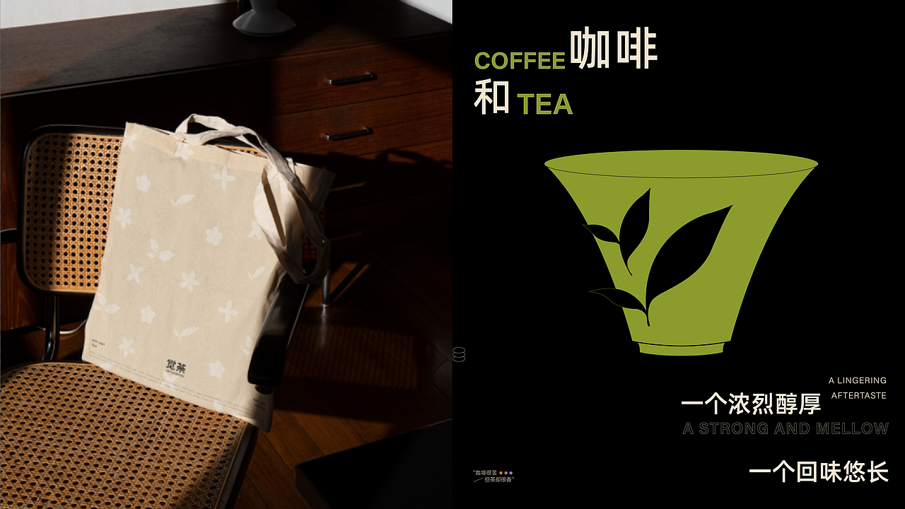 品牌设计 | 茶咖品牌设计全案 觉荼咖啡 标志设计