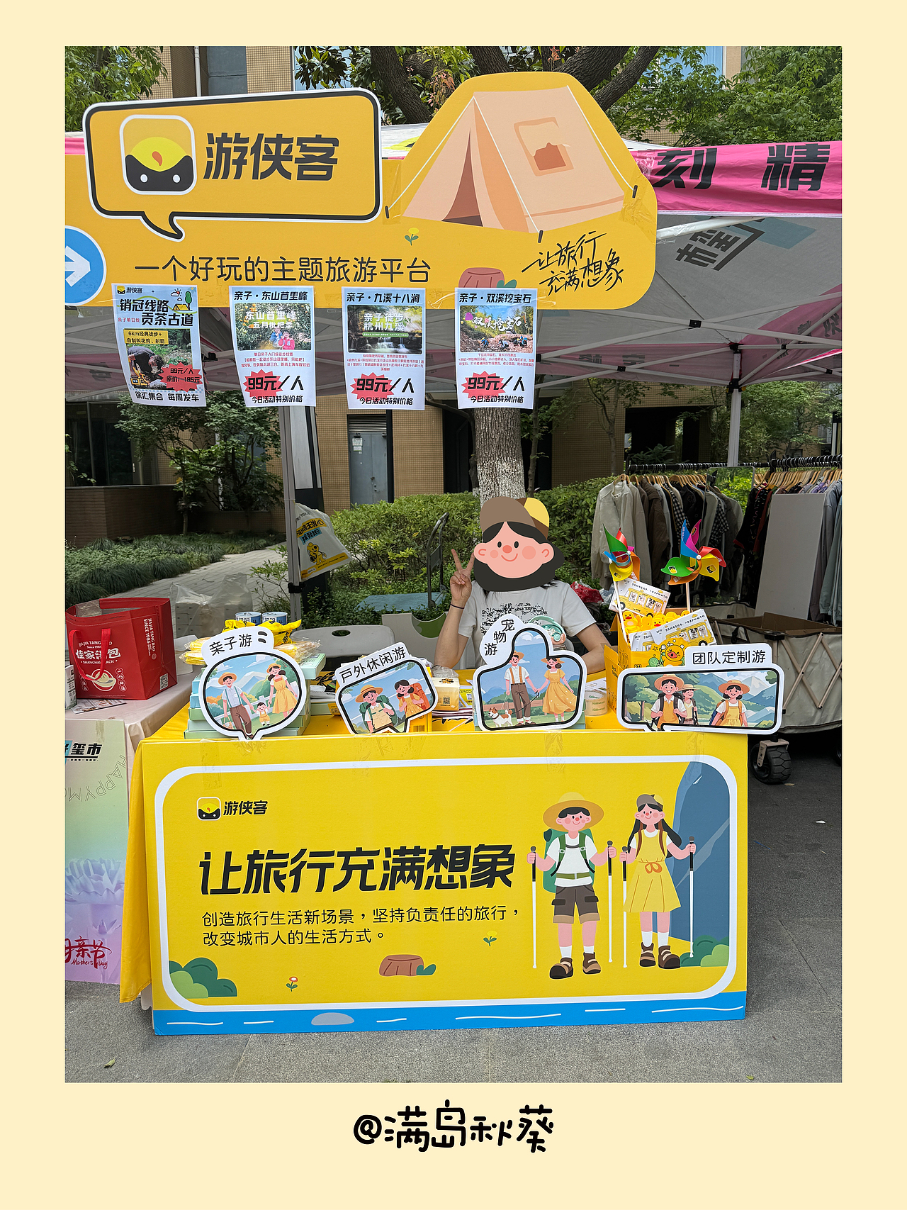 市集｜摊位设计（图ZMzkwMjg5Njky） - 宣传物料 - 站酷设计师满岛秋葵原创素材 - 站酷ZCOOL