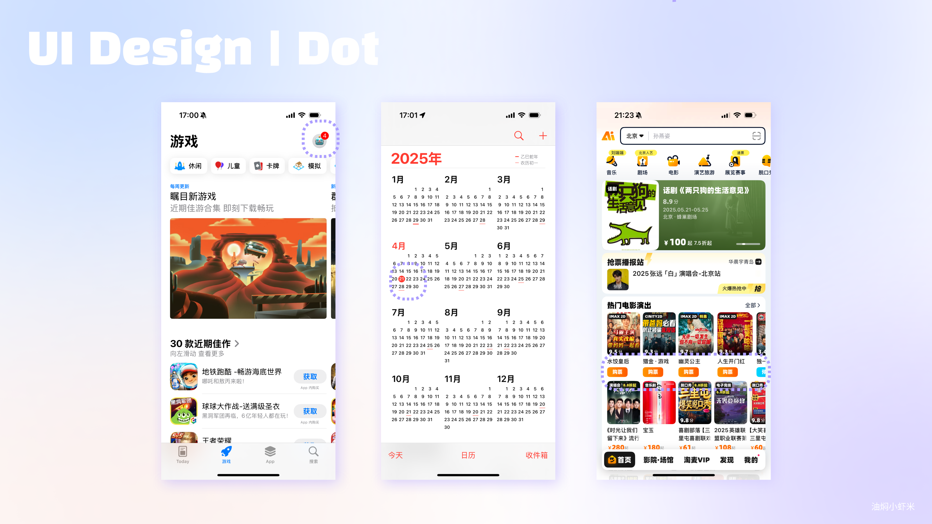 【设计基础】点&线&面在设计中的应用案例最全讲解