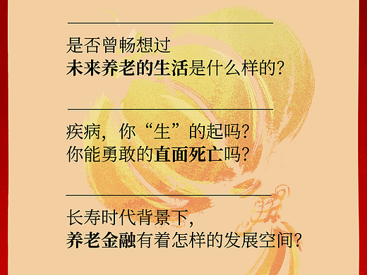 新春游园会物料