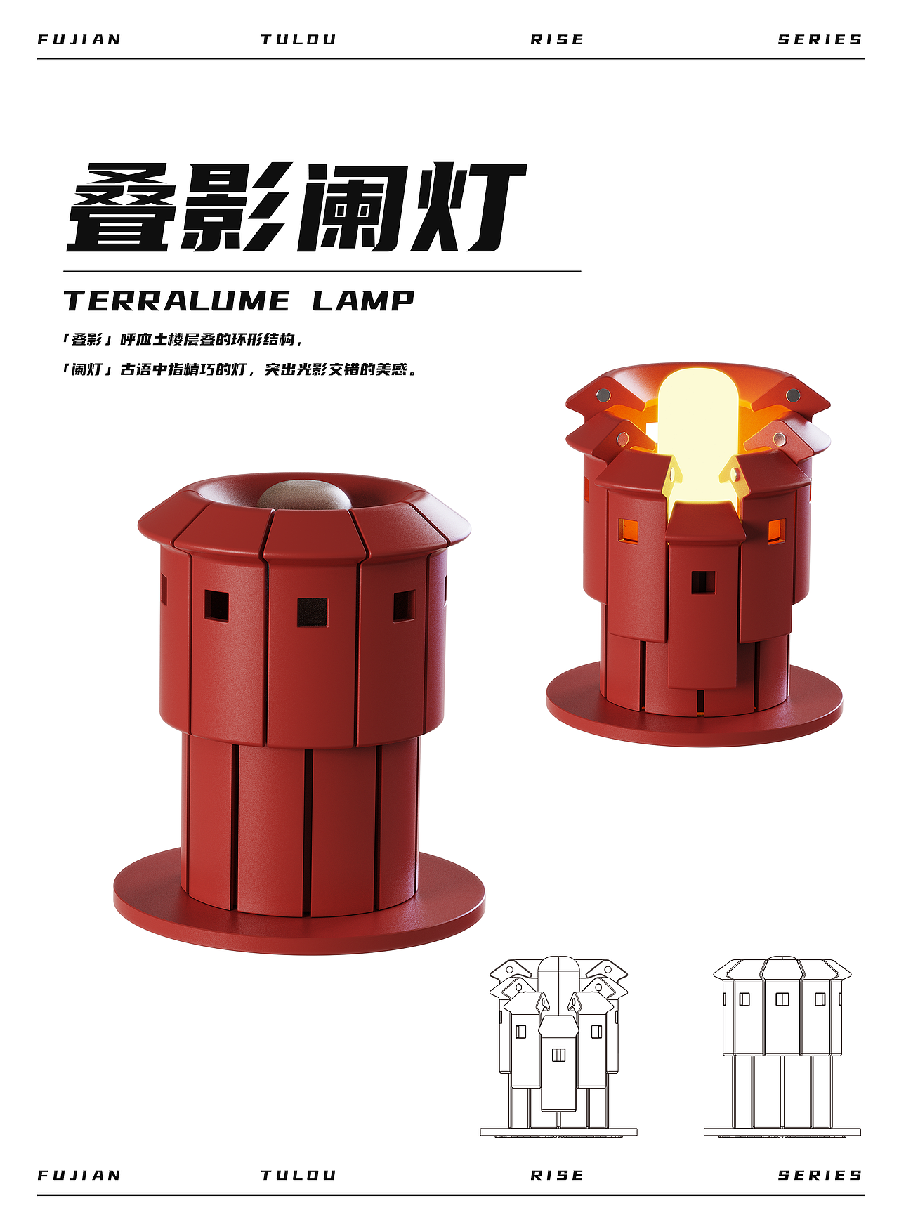 叠影阑灯|Terralume Lamp（图ZMzkwMjkwNTUy） - 电子产品 - 站酷设计师DSone原创素材 - 站酷ZCOOL