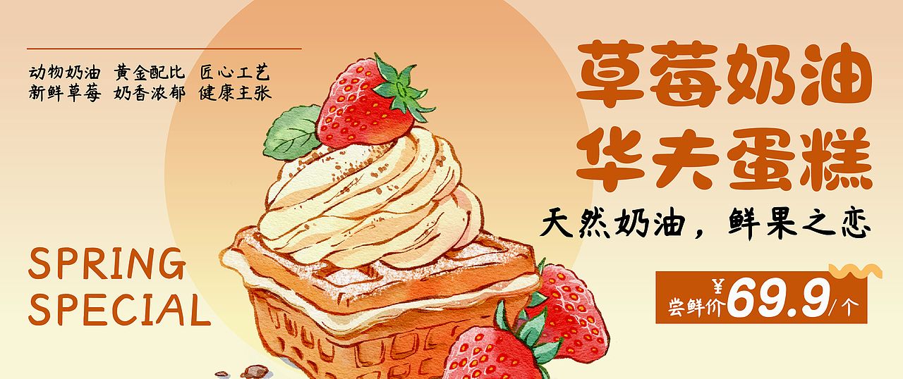 iPad水彩|草莓蛋糕三重奏