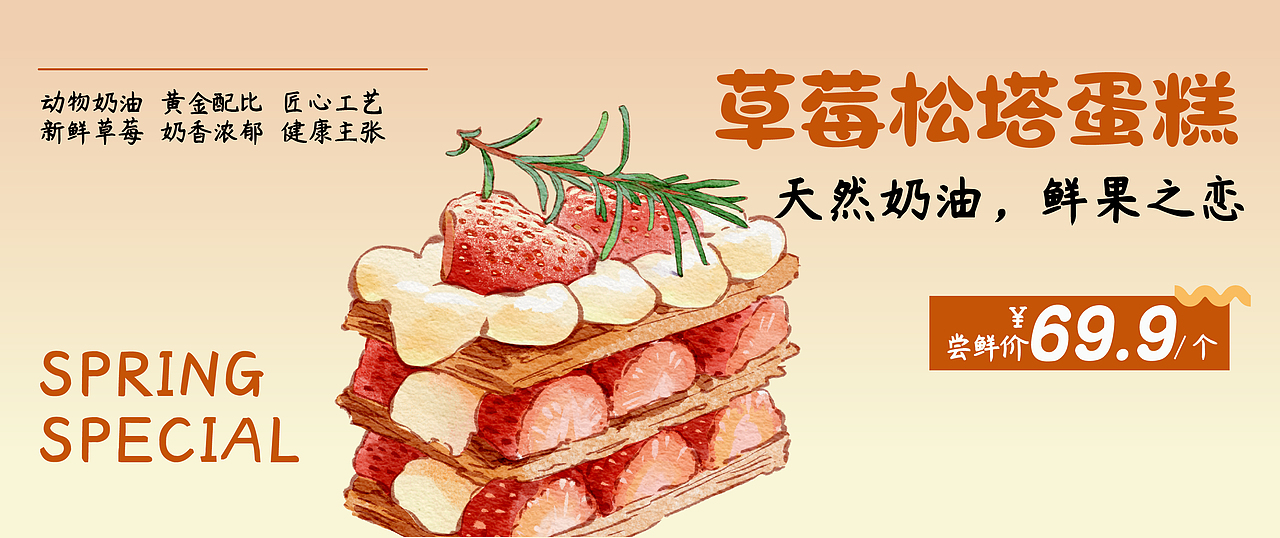 iPad水彩|草莓蛋糕三重奏