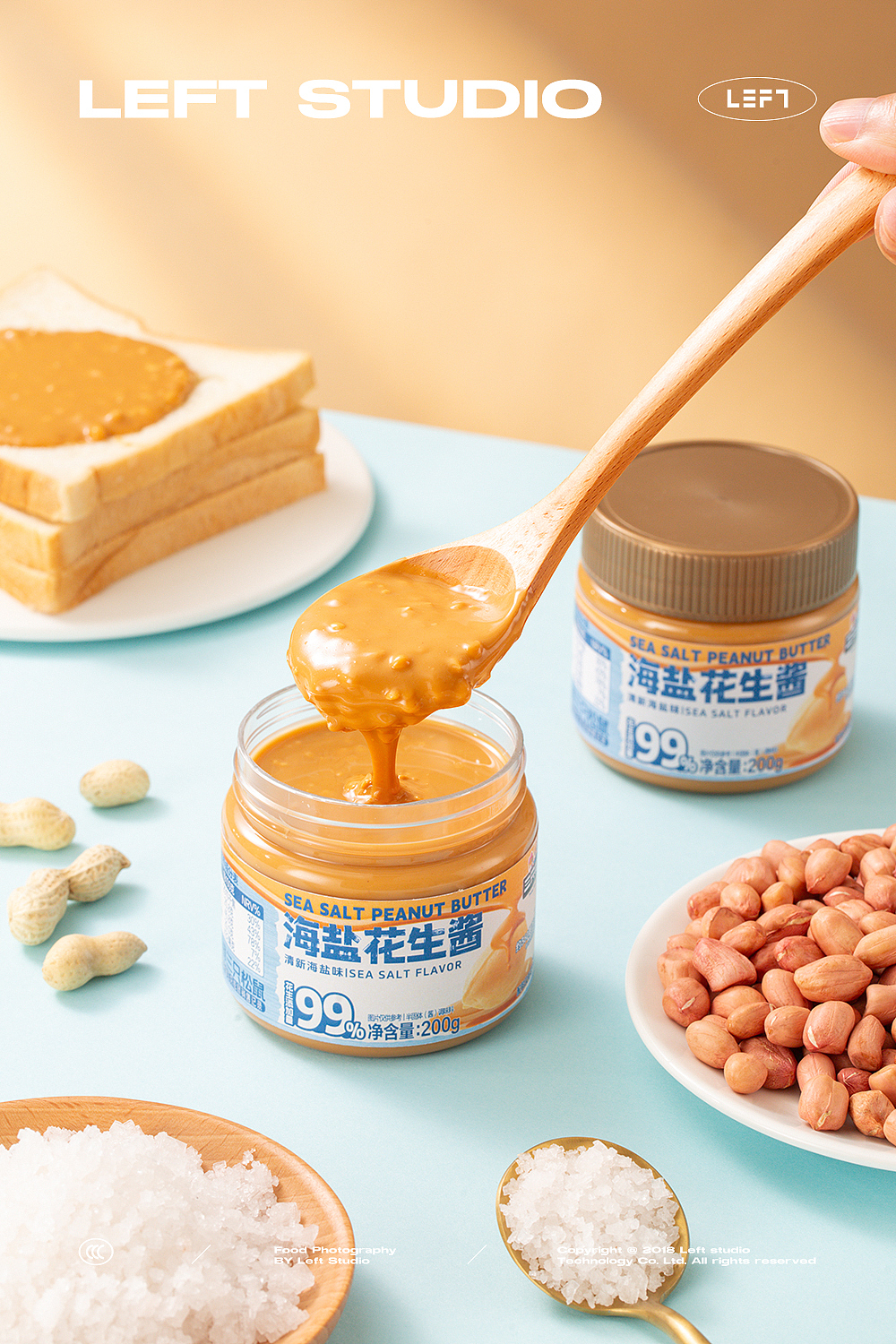 三只松鼠 × LeftStudio|海盐花生酱