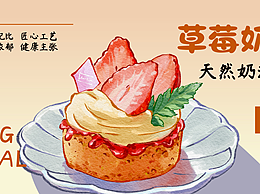 iPad水彩|草莓蛋糕三重奏