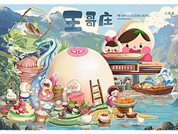 商业设计