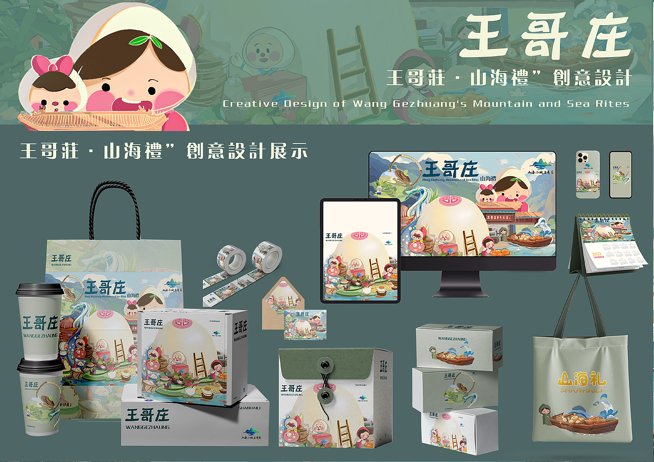 视觉效果展示二