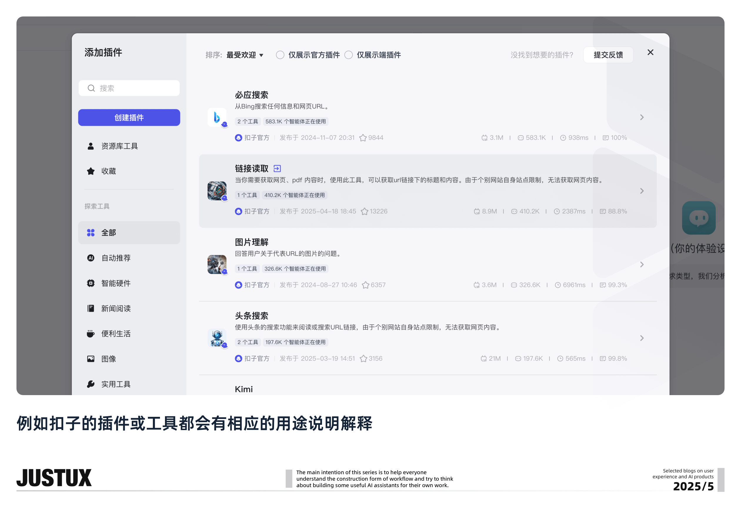 AI工作流平台快速上手一招鲜|造个Agent牛马帮我消化Super Boss的需求!(图ZMTUwODYwMDQ=) - 教程 - 站酷设计师泡泡_PAO原创素材 - 站酷ZCOOL
