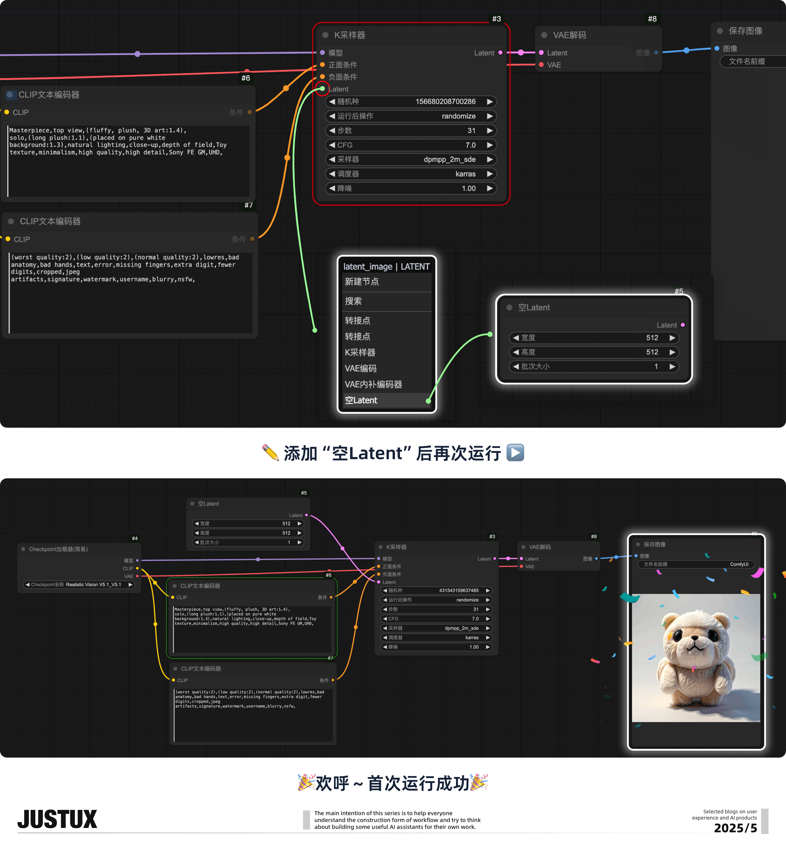 AI工作流平台快速上手一招鲜｜造个Agent牛马帮我消化Super Boss的需求！（图ZMTUwODYwMjg=） - 教程 - 站酷设计师泡泡_PAO原创素材 - 站酷ZCOOL