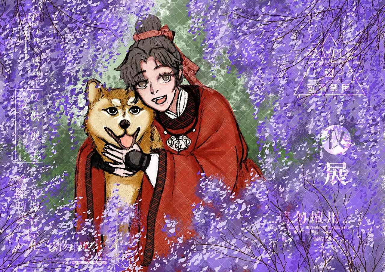 带狗看花的古人（图ZMzkwMjkzMzM2） - 商业插画 - 站酷设计师花籽秋田原创素材 - 站酷ZCOOL