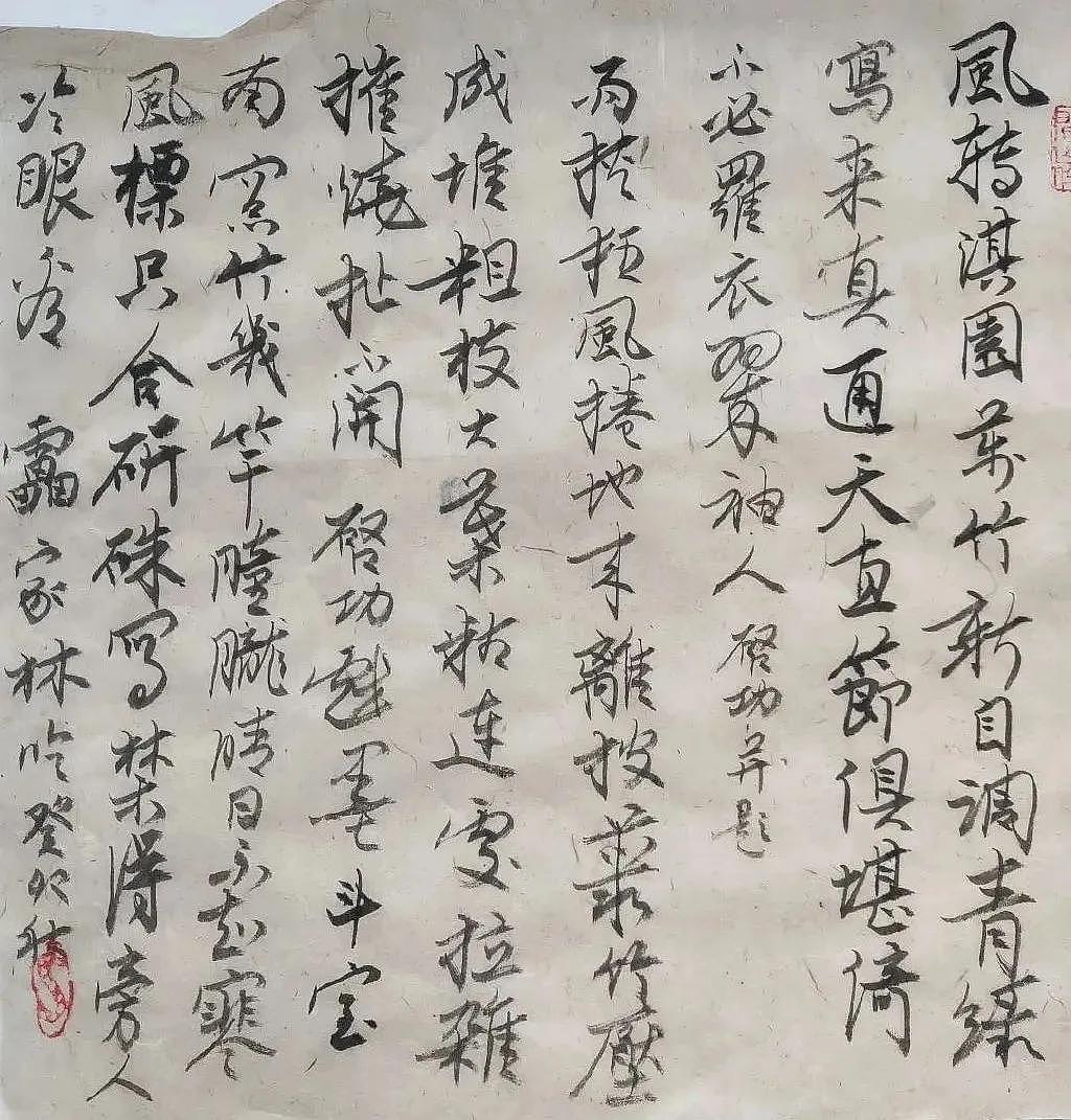 雷家林书法作品欣赏