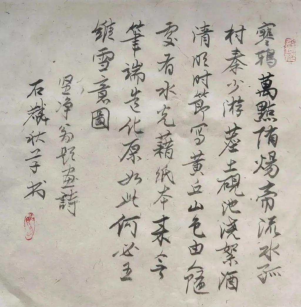 雷家林书法作品欣赏