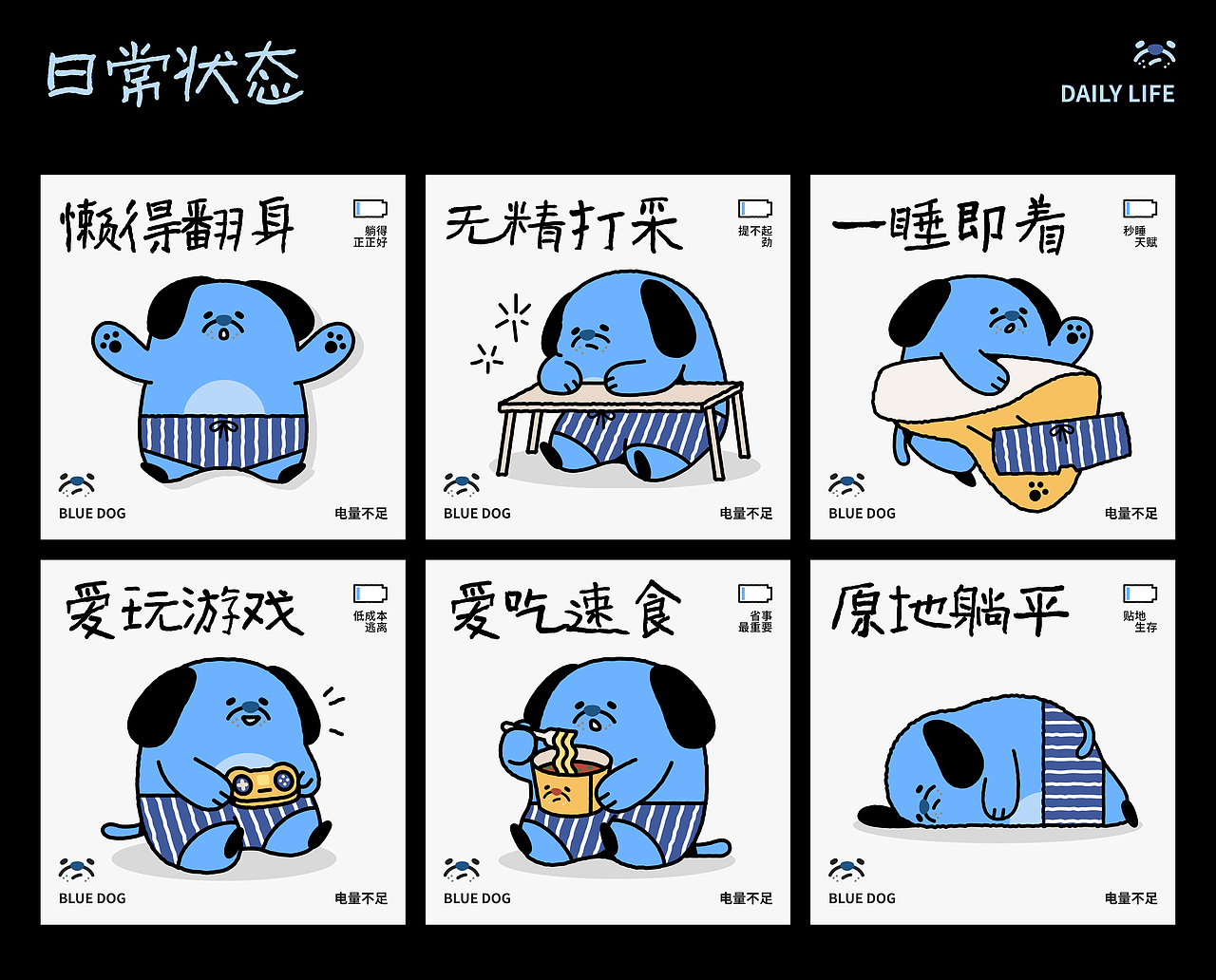 蓝狗BLUEDOG - IP形象设计（图ZMzkwMjk5ODY0） - IP形象 - 站酷设计师ORANju原创素材 - 站酷ZCOOL