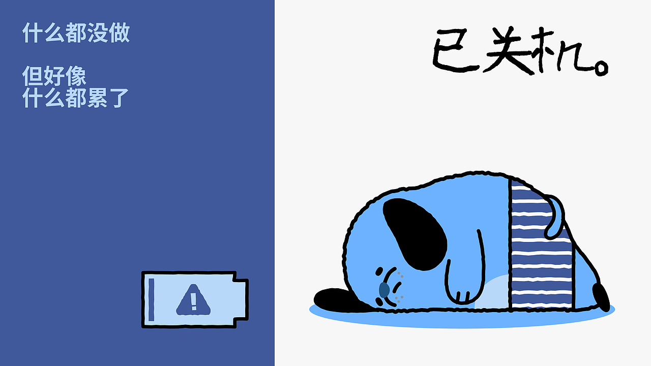 蓝狗BLUEDOG - IP形象设计