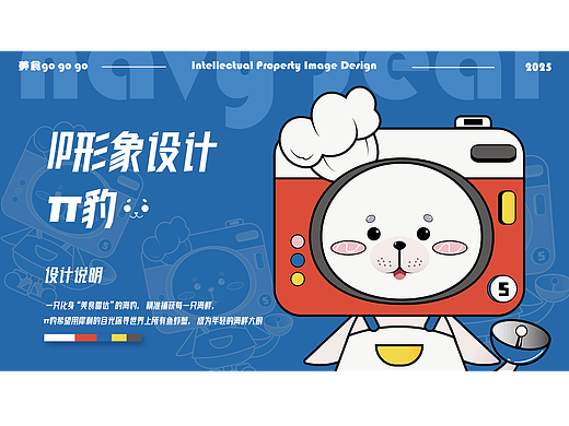 IP形象及延伸设计 | 海鲜探店品牌—π豹piseal！