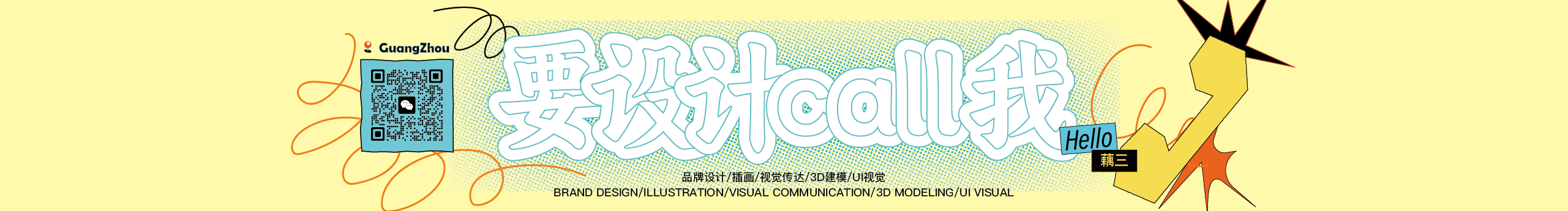 三三羊設(shè)計的個人主頁（封面預(yù)覽） - 主頁封面設(shè)置 - 站酷設(shè)計師三三羊設(shè)計原創(chuàng)素材 - 站酷ZCOOL