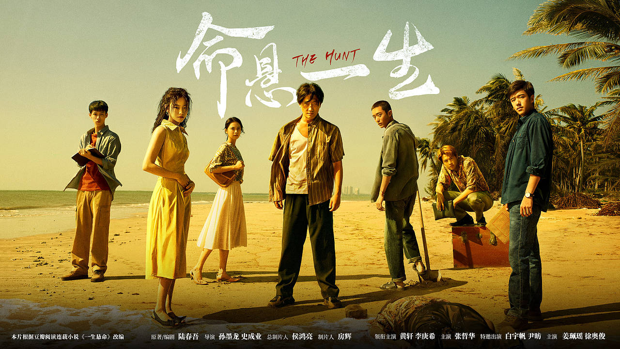 电视剧《命悬一生》预告海报（图ZMzkwMzAwOTk2） - 海报 - 站酷设计师固力果设计原创素材 - 站酷ZCOOL