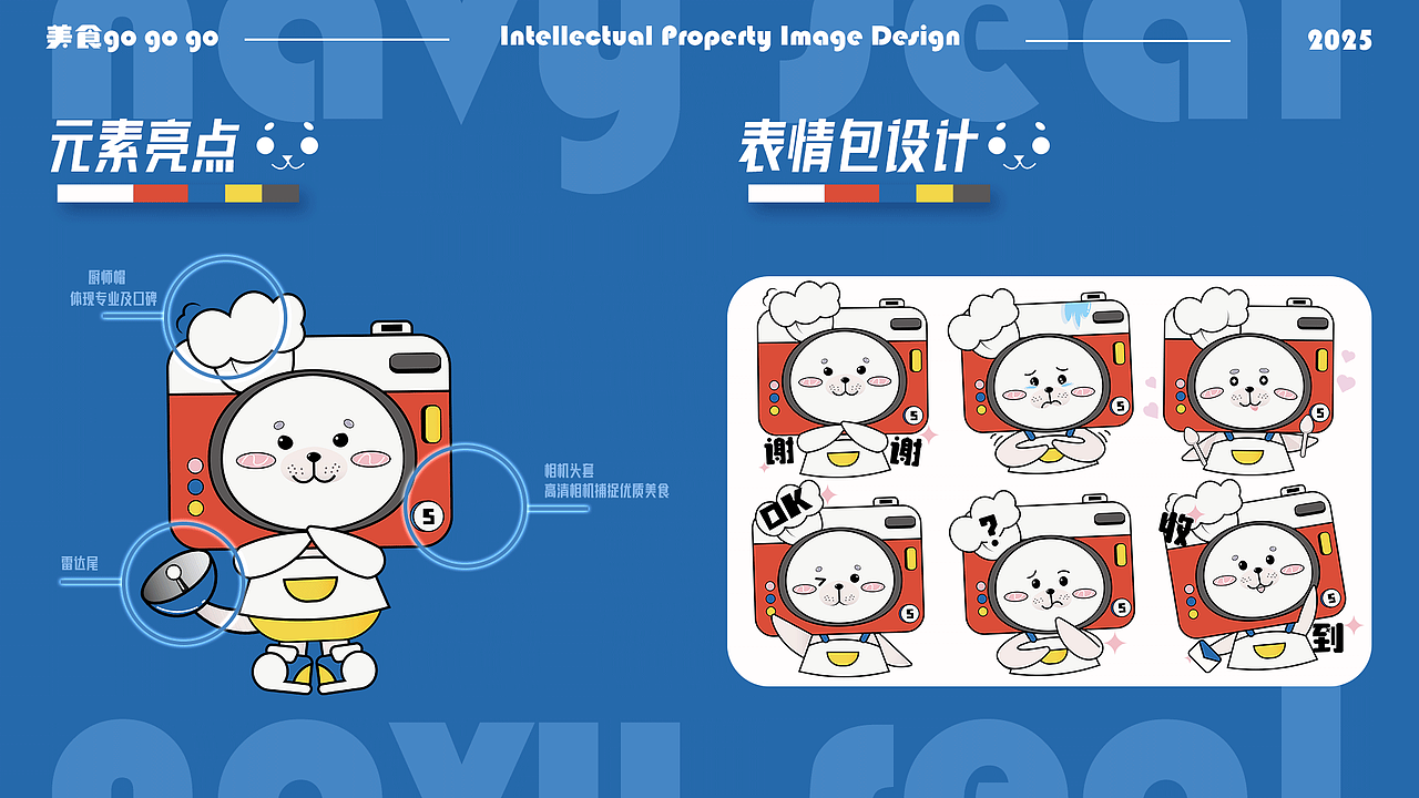 IP形象及延伸设计 | 海鲜探店品牌—π豹piseal！（图ZMzkwMzAxMTA4） - IP形象 - 站酷设计师十碗原创素材 - 站酷ZCOOL