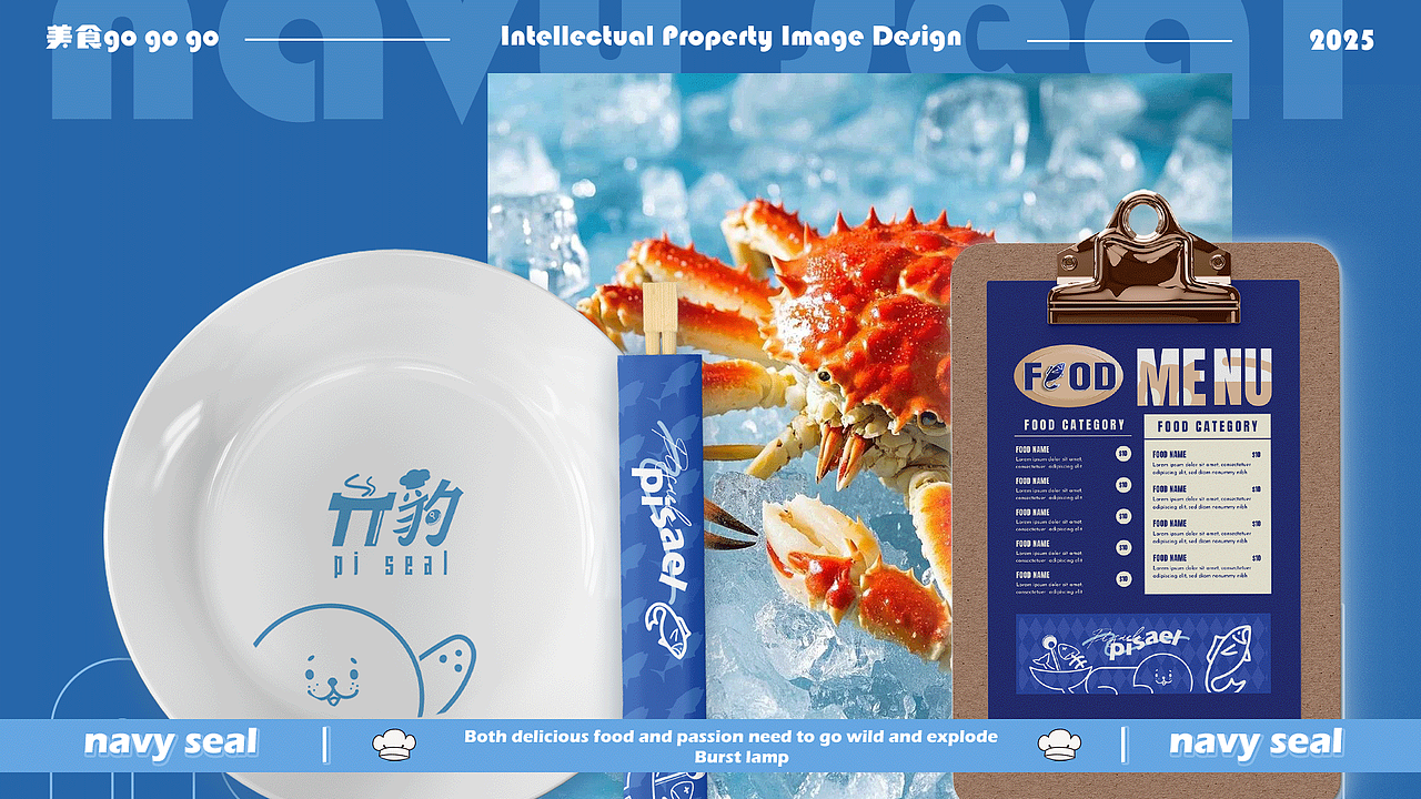 IP形象及延伸设计 | 海鲜探店品牌—π豹piseal！（图ZMzkwMzAxMTQ4） - IP形象 - 站酷设计师十碗原创素材 - 站酷ZCOOL