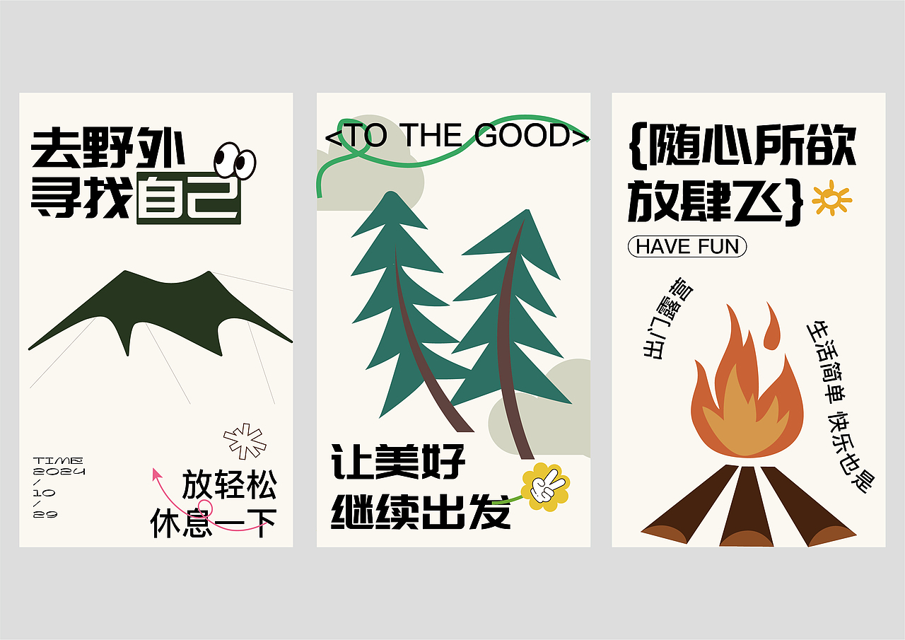 《浮屿计划 Floating island project》品牌形象设计