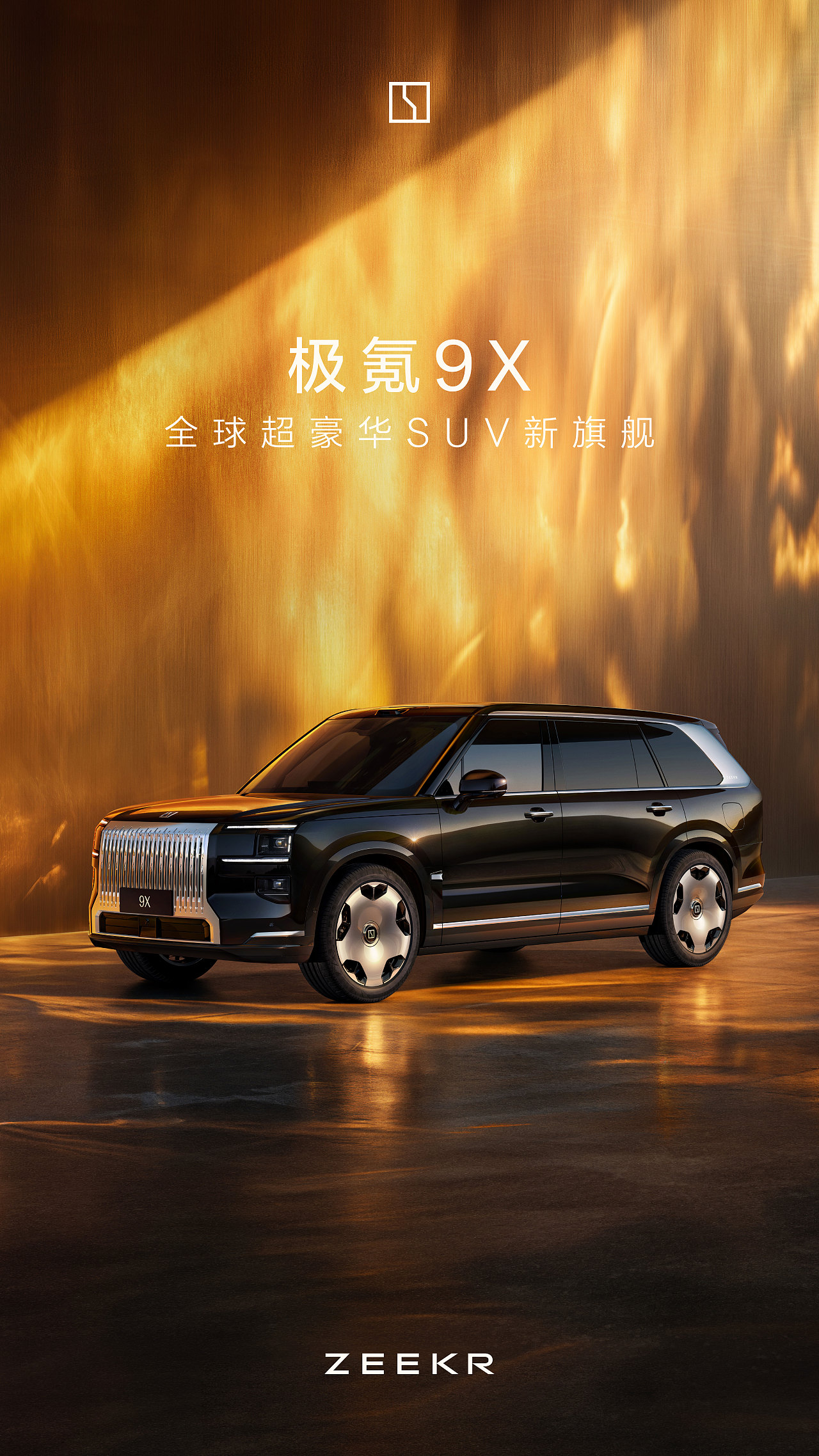 汽车KV 主视觉｜极氪9X（图ZMzkwMzAyMTg0） - 产品 - 站酷设计师陈同健原创素材 - 站酷ZCOOL