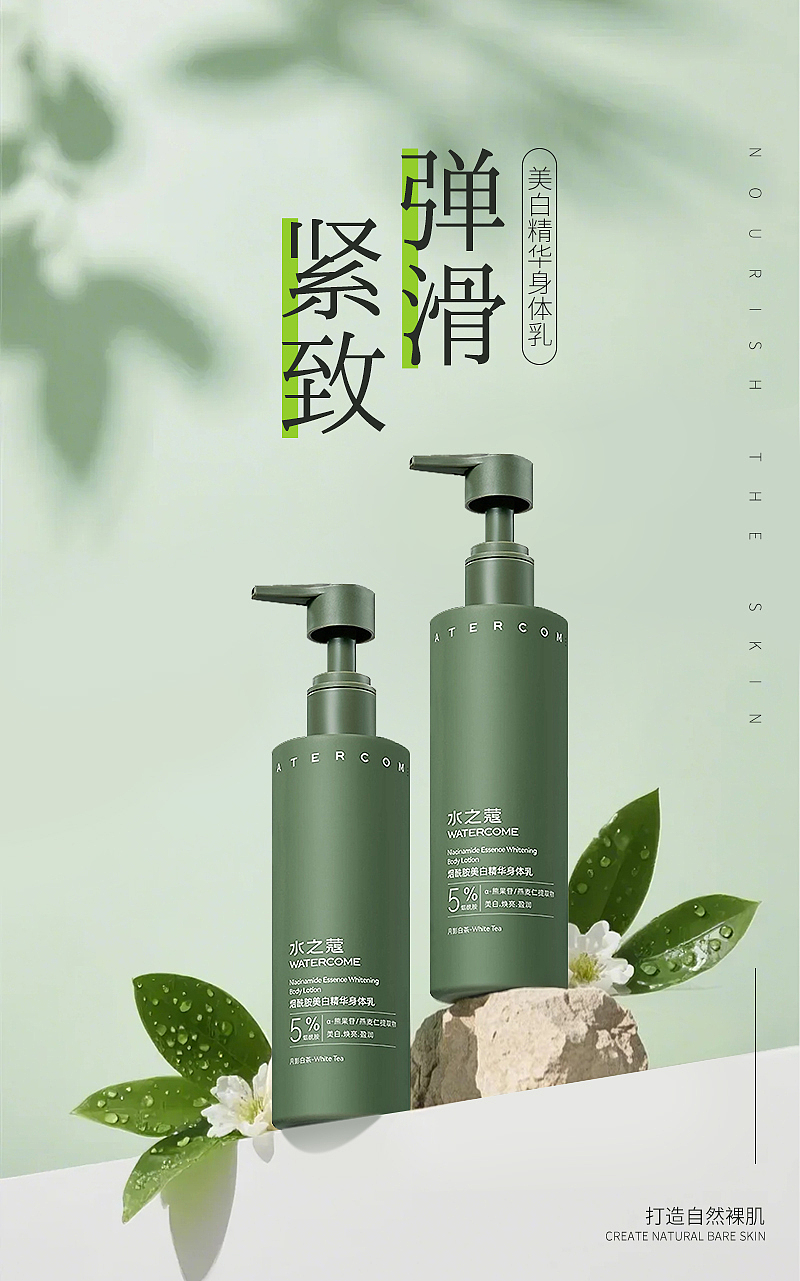 美妆护肤（图ZMzkwMzAyNDI0） - 海报 - 站酷设计师ZH不语原创素材 - 站酷ZCOOL