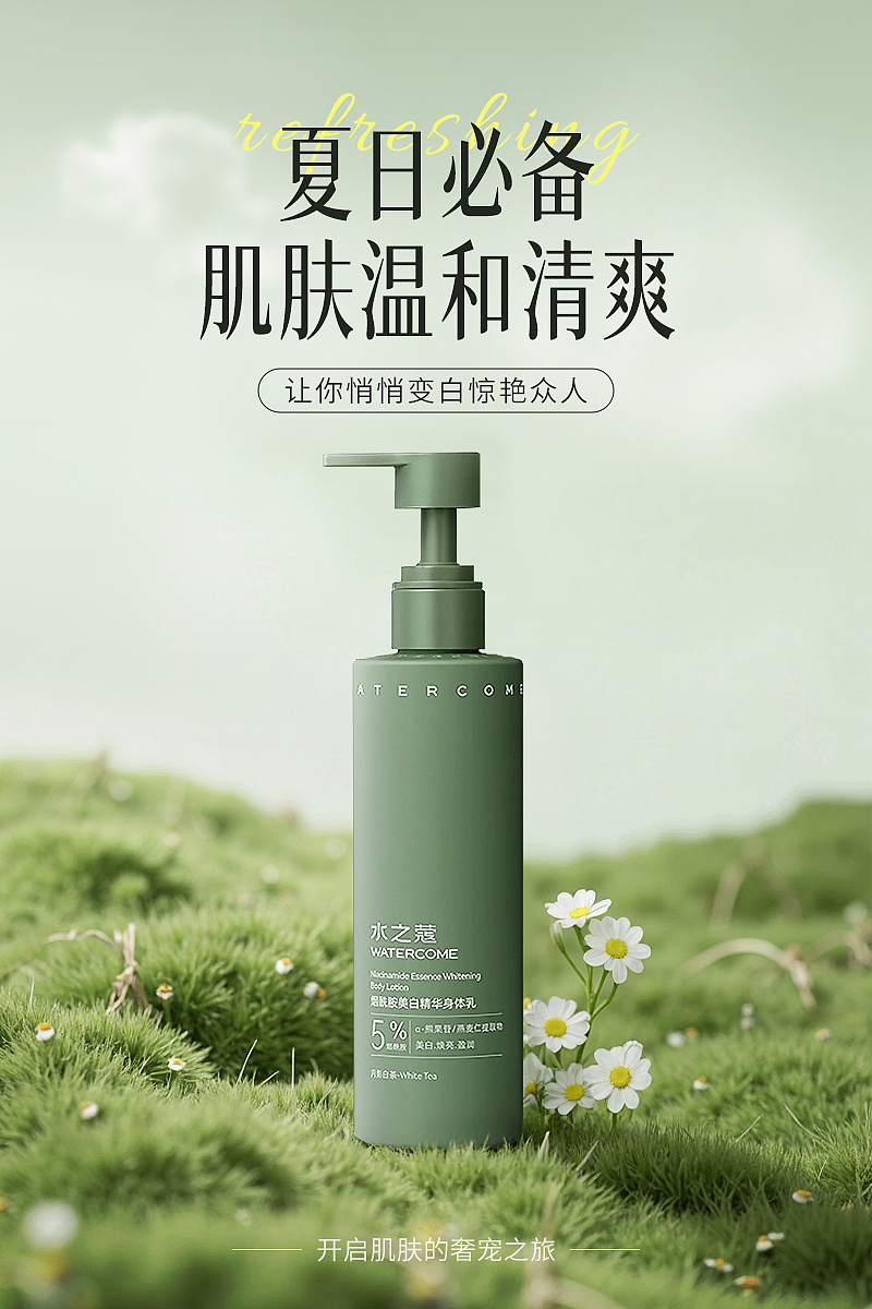 美妆护肤（图ZMzkwMzAyNDMy） - 海报 - 站酷设计师ZH不语原创素材 - 站酷ZCOOL