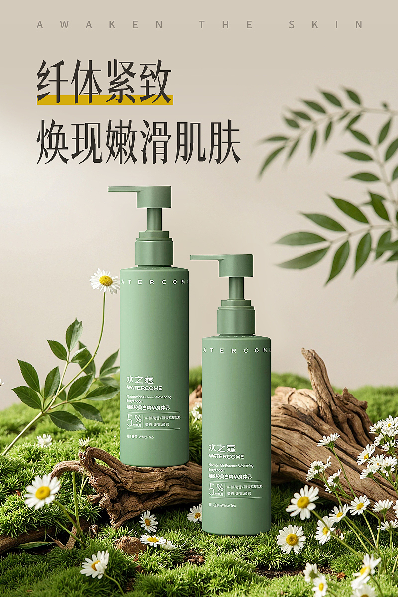 美妆护肤（图ZMzkwMzAyNDM2） - 海报 - 站酷设计师ZH不语原创素材 - 站酷ZCOOL